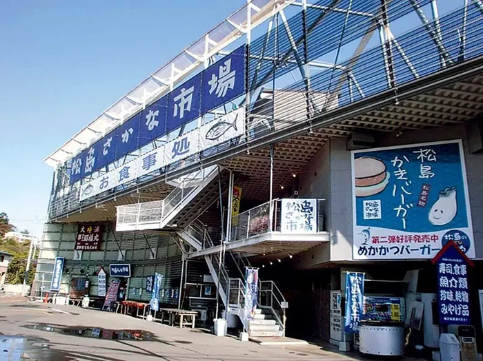 松島魚市場
