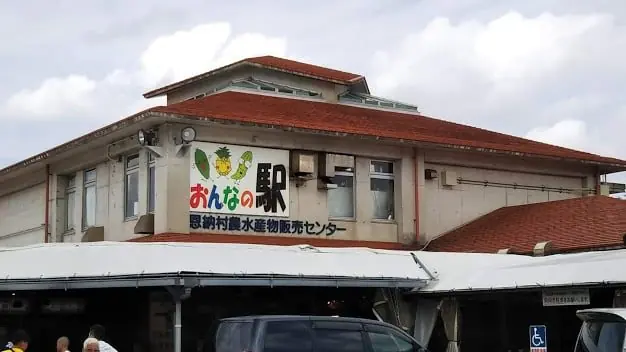 恩納之驛 Nakayukui 市場