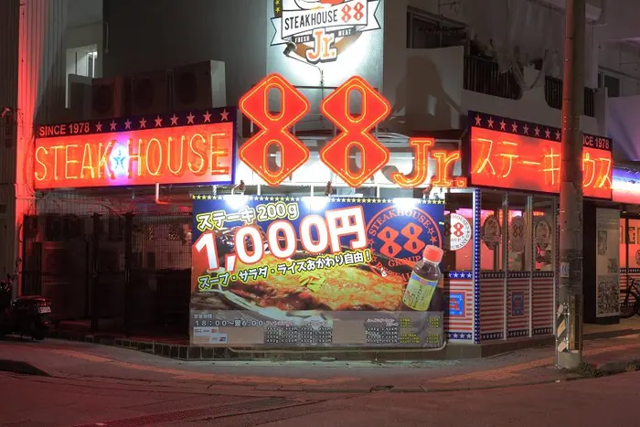 牛排館 88 Jr. 松山店