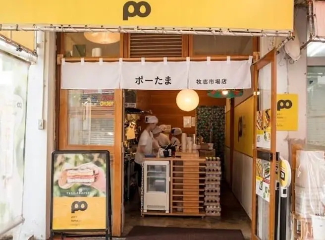 Pork Tamago 飯糰 牧志市場店