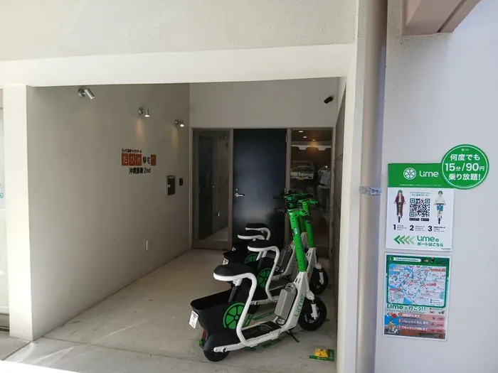 電動滑板車