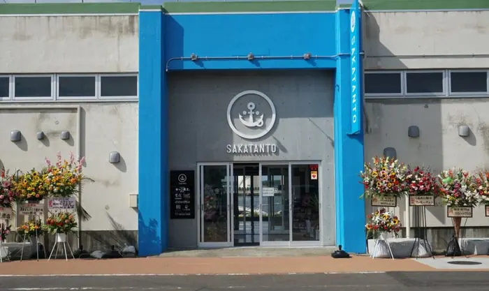 SAKATANTO