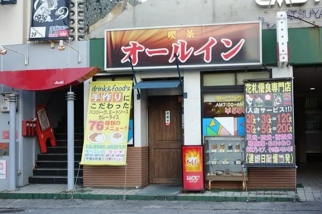 All In（餐廳）