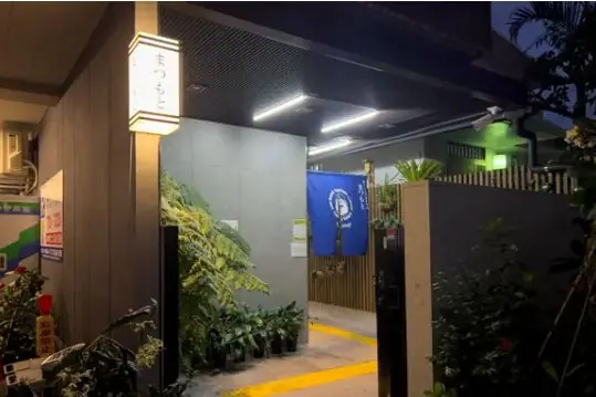 食彩酒房 Matsumoto