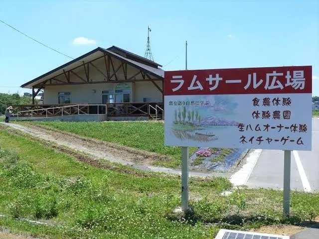 拉姆薩爾廣場
