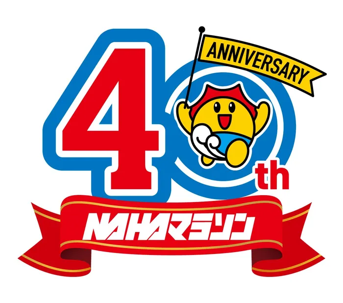 太陽、海與跑者的盛典「第 40 屆 NAHA 馬拉松」即將舉行!