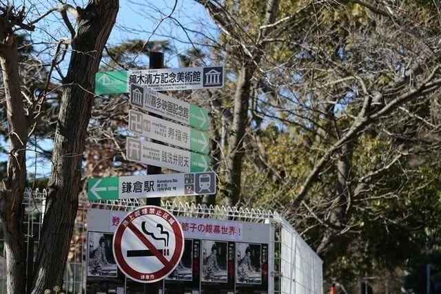 鎌倉由比濱 Room A－神奈川 鎌倉的日本包棟別墅（照片36）