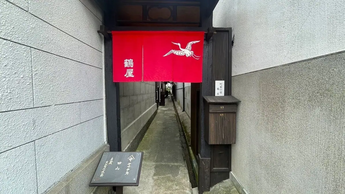 鶴屋－宮城 村田的日本包棟別墅（照片3）