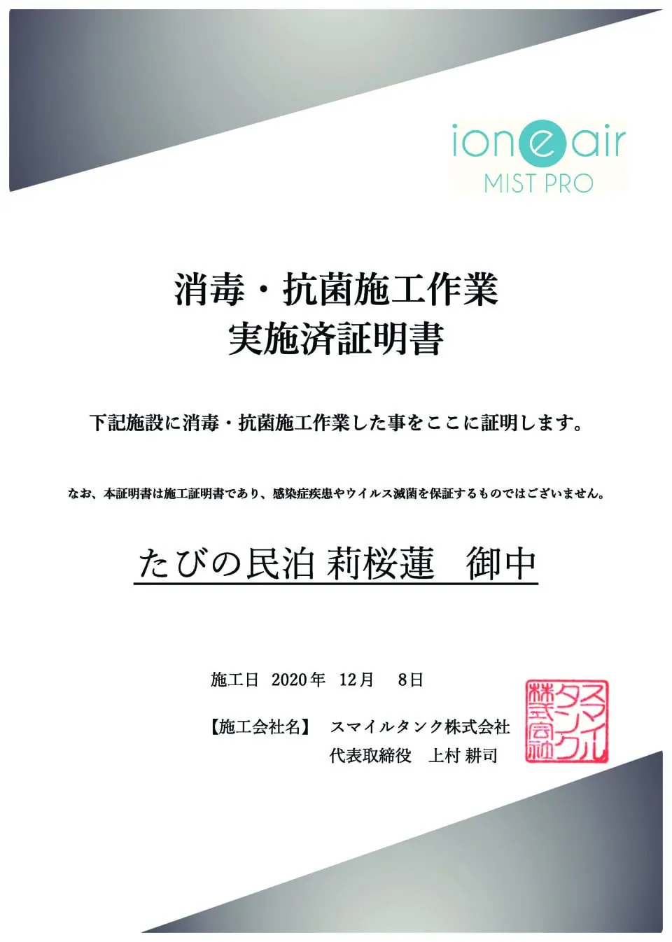 莉櫻蓮－宮城 藏王的日本包棟別墅