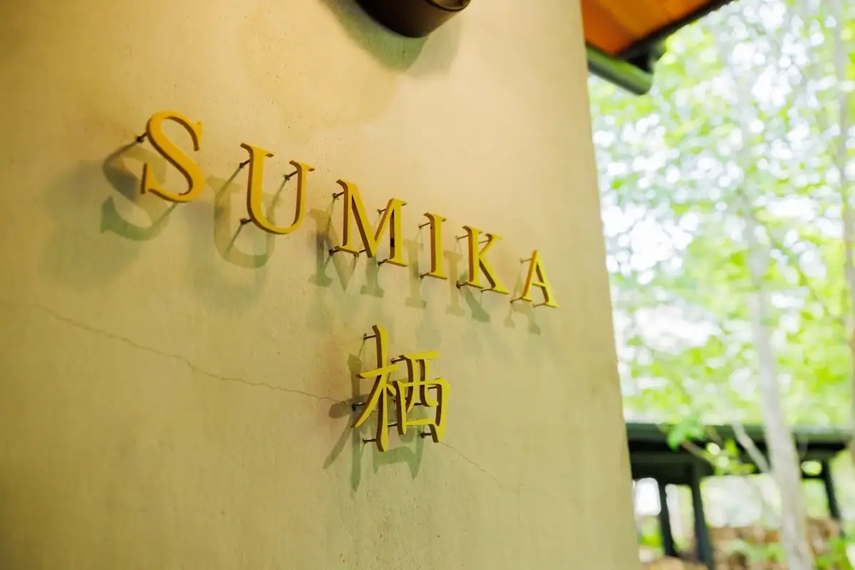 SUMIKA 栖－宮城 藏王的日本包棟別墅（照片5）