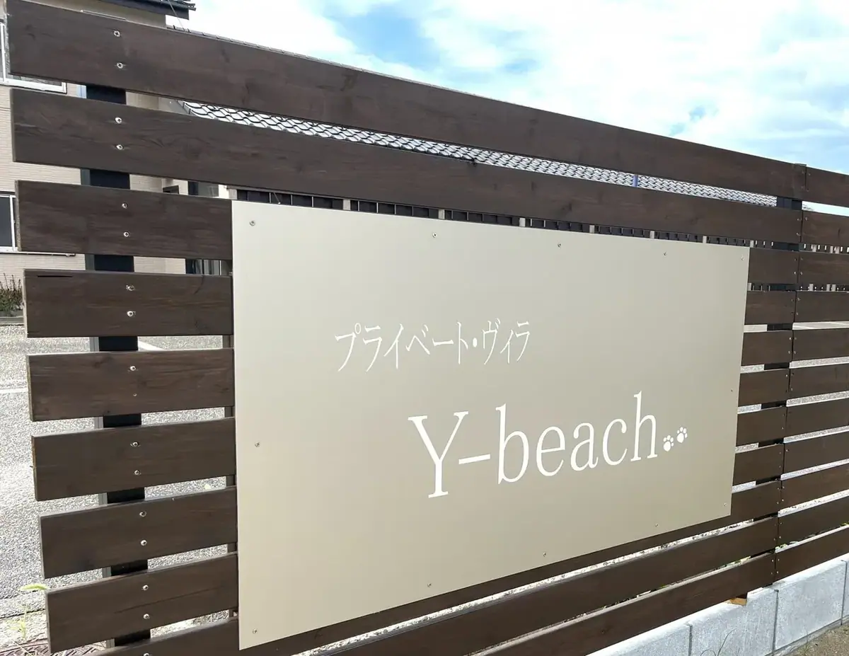 Y-beach（鶴岡）－山形 鶴岡的日本包棟別墅（照片8）