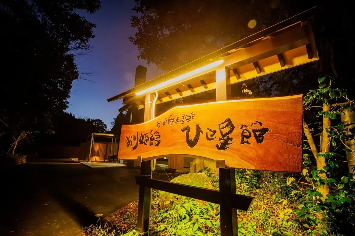 宮城藏王 彦星館－宮城 藏王的日本包棟別墅（照片39）