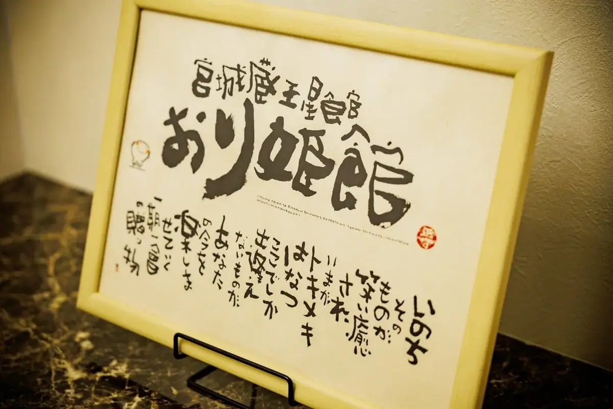 宮城藏王 織姫館－宮城 藏王的日本包棟別墅（照片35）